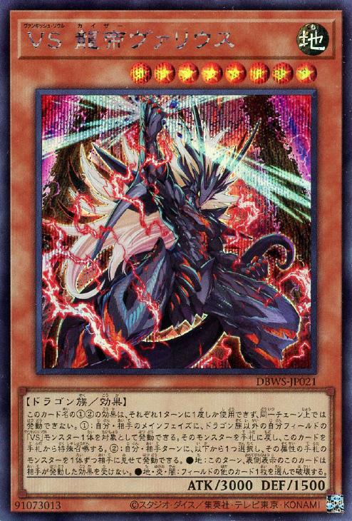 遊戯王　シークレットレア