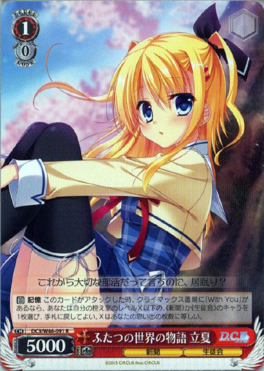WS DCⅢ ダカーポ3 生徒会軸 デッキ ヴァイスシュヴァルツ | filmekimi