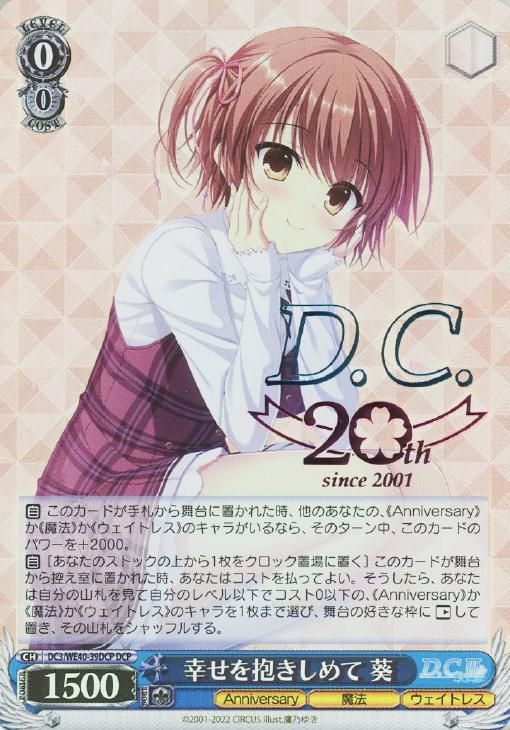 ヴァイスシュヴァルツ ダ・カーポ 優美な天才美少女リッカ - ヴァイス
