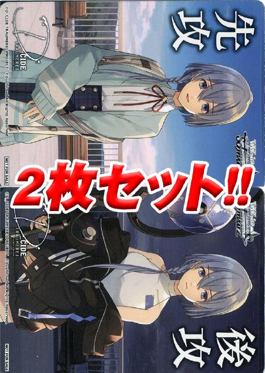 先攻後攻カード（２枚１セット）[D_CIDE TRAUMEREI]【ヴァイス