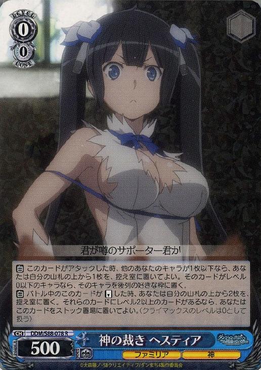 WS】ダンジョンでの出会い アイズ【TD】DDM/S88-T05ヴァイス