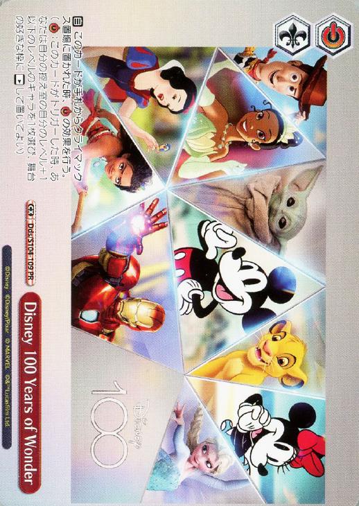 無料配達 Disney 100 トレカ i9tmg.com.br