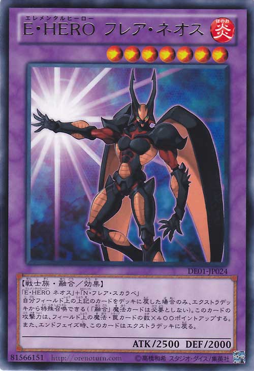 キズあり 遊戯王 レア ｅ ｈｅｒｏ フレア ネオス 中古キズあり カードを買う カード通販 トレコロ トレカシングル販売 買取