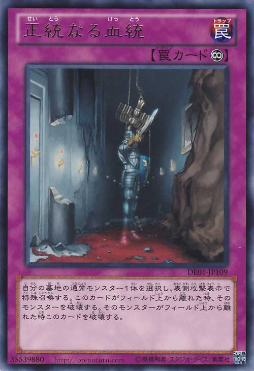 PSA10 正統なる血統 レリーフ アルティメットレア STON 遊戯王