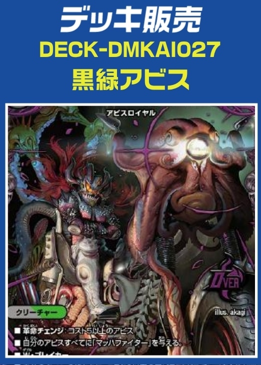 デュエマ】デッキ販売 黒緑アビス(プレイ用): カードを買う/ カード