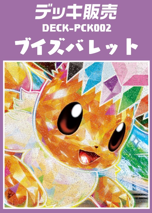原価ギリギリ シティ優勝構築】 ポケカ 構築済みデッキ