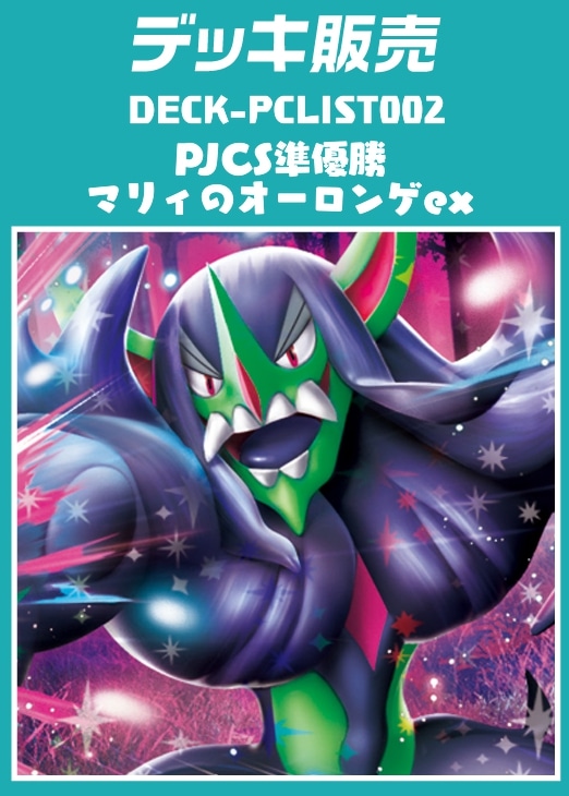 ポケカ
