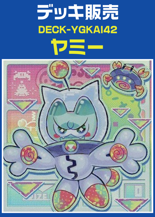 遊戯王】ヤミーデッキ(プレイ用): カードを買う/ カードボックス