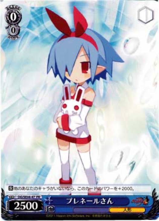 プレネールさん ヴァイスシュヴァルツトレカお買得価格通販 トレコロ