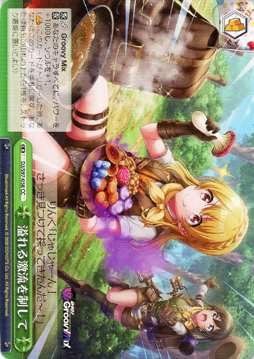 ヴァイスシュヴァルツ SR カガヤイテPαrade w!th Us 日高さおり