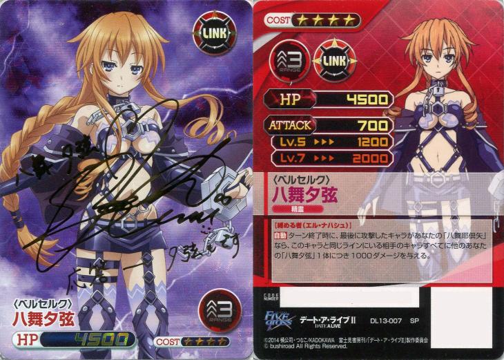 サイン付 ベルセルク 八舞夕弦 ファイブクロストレカお買得価格通販 トレコロ サイン付 ベルセルク 八舞夕弦 ファイブクロストレカお買得価格通販 トレコロ