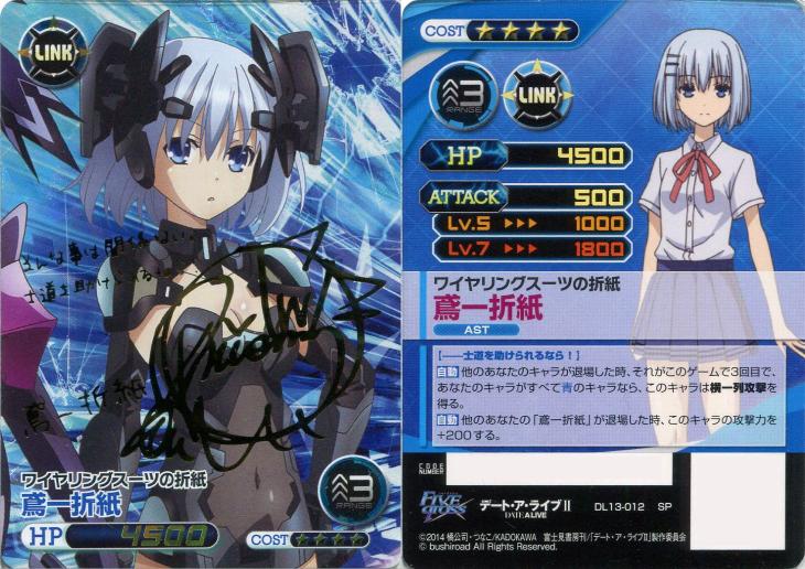 サイン付 ワイヤリングスーツの折紙 鳶一折紙 ファイブクロストレカお買得価格通販 トレコロ サイン付 ワイヤリングスーツの折紙 鳶一折紙 ファイブクロストレカお買得価格通販 トレコロ