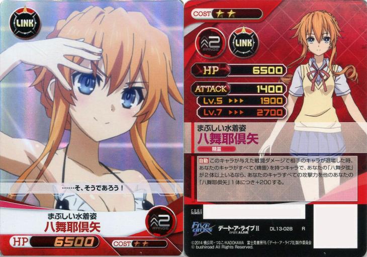 まぶしい水着姿 八舞耶倶矢 ファイブクロストレカお買得価格通販 トレコロ まぶしい水着姿 八舞耶倶矢 ファイブクロストレカお買得価格通販 トレコロ