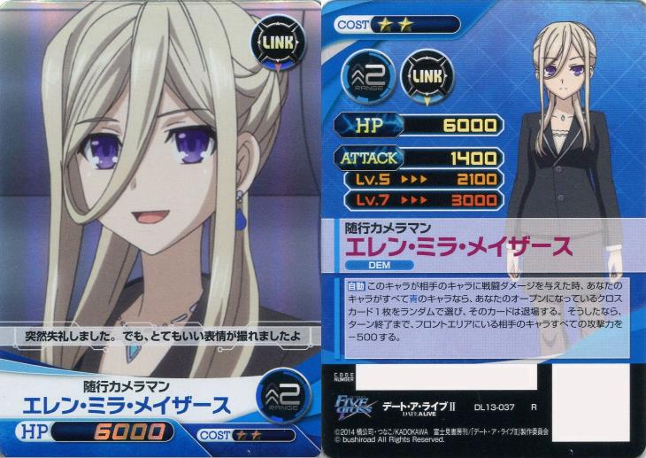 随行カメラマン エレン ミラ メイザース ファイブクロストレカお買得価格通販 トレコロ 随行カメラマン エレン ミラ メイザース ファイブクロストレカお買得価格通販 トレコロ