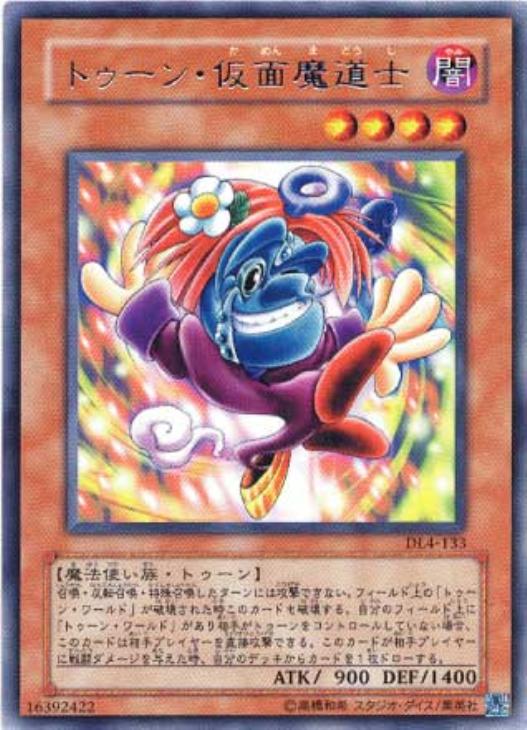テーマ別遊戯王デッキレシピ】トゥーンデッキ: カードを買う