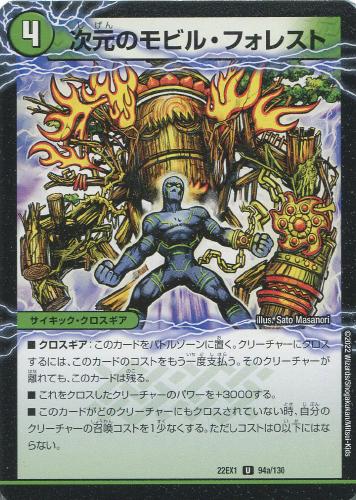 グローリー・マッスル(DM15 35/55) | デュエル・マスターズ