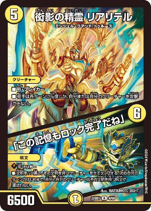 card-museum_dmrp10-079-c