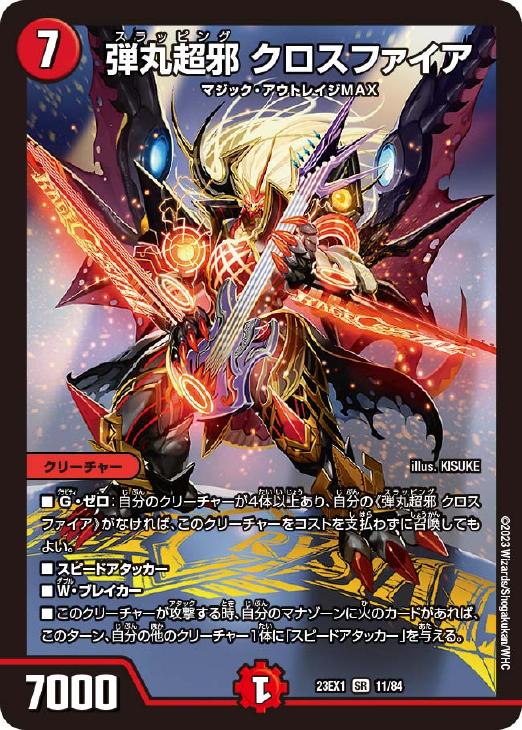 デュエマ】デッキ販売 赤緑ギャラクシー(プレイ用): カードを