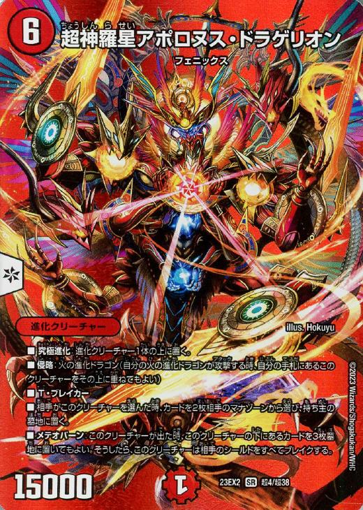 デュエキングMAX まとめ売り - デュエルマスターズ デュエキングMAX まとめ売り - デュエルマスターズ
