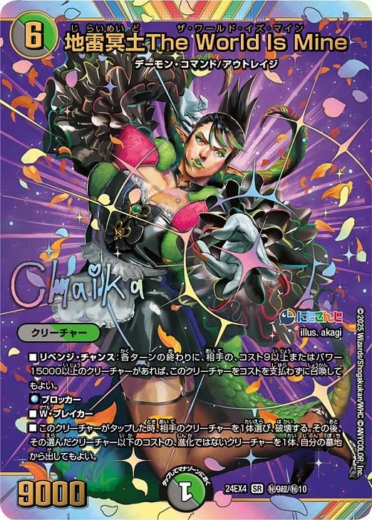 Amazon.co.jp: ヴァイス 自己中心的な魔王 ラハール SP サイン