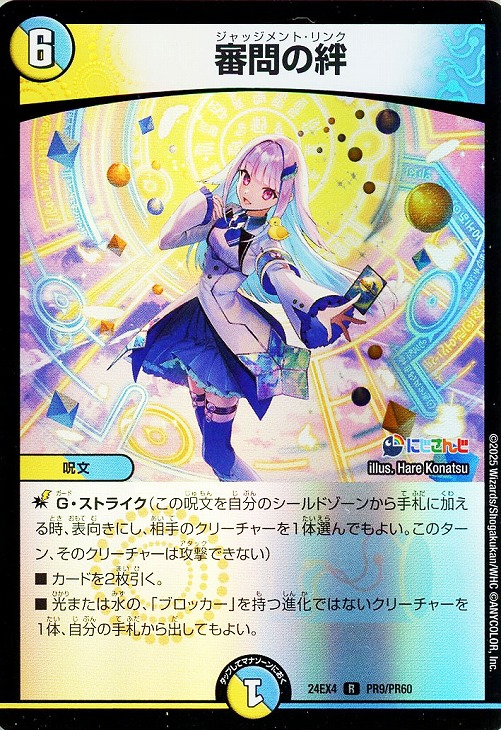 Amazon.co.jp: 【完全未開封品 DM24-EX4 】TCG コラボ