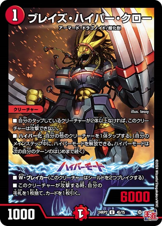 デュエマ】デッキ販売 赤緑ギャラクシー(プレイ用): カードを