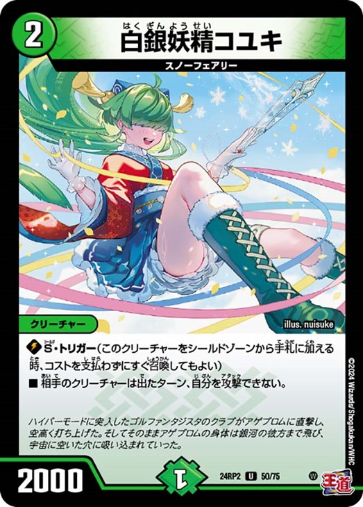 デュエマ】デッキ販売 赤緑ギャラクシー(プレイ用): カードを