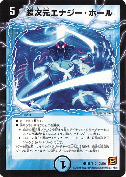 超次元エナジー ホール デュエルマスターズトレカお買得価格通販 トレコロ