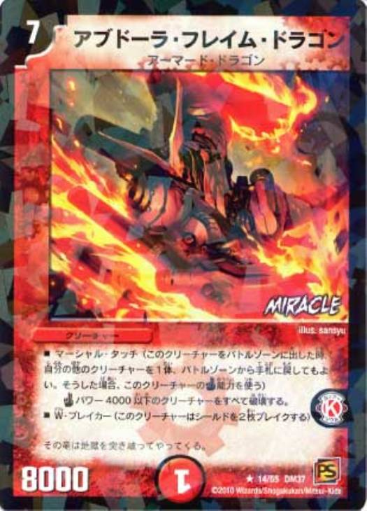 DM-37 覚醒編 暗黒の野望 ダークエンペラー 未開封