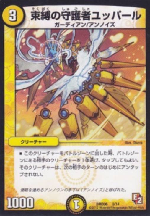 2021年激安 聖霊王ジャスティウス
