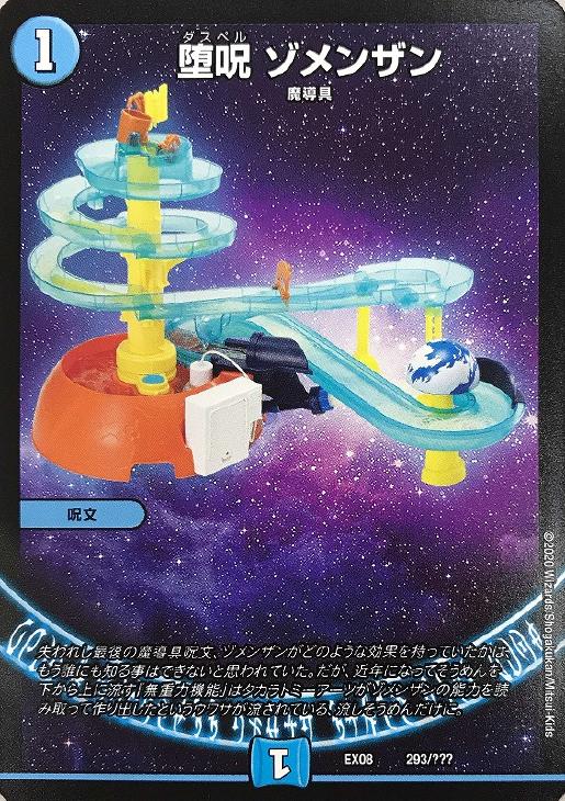 デュエマ】デッキ販売 青魔導具【オリジナル・40枚】(中古良品