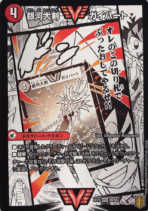 セール 登場から人気沸騰】 【本日限定価格】ガイギンガ psa9 デュエル