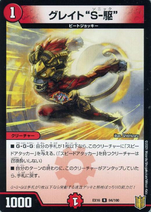 デュエマ】デッキ販売 赤緑ギャラクシー(プレイ用): カードを