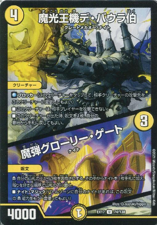 デュエマ】デッキ販売 ナイトループ【オリジナル・40枚】(中古良品 