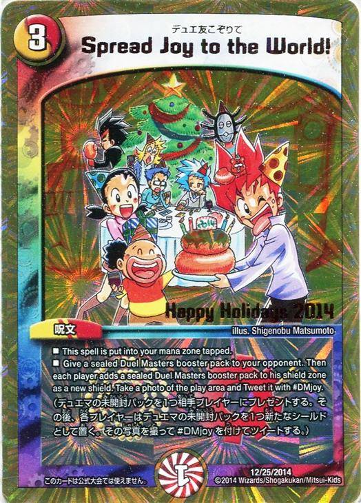 デュエマ Spread joy to the World! BGS9.5 - electrabd.com