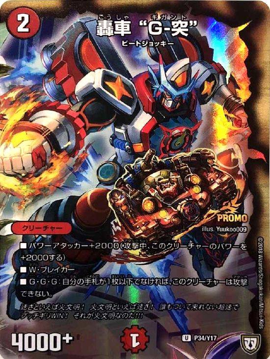 カード入荷通知 デュエルマスターズ通販ならカーナベル