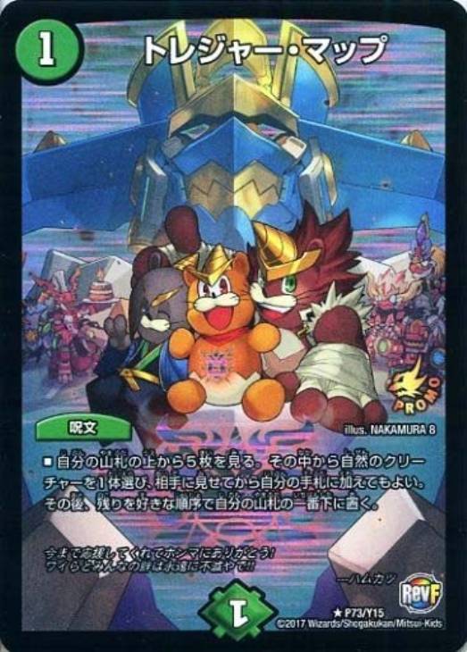 トレジャーマップ プロモ 4枚 - メルカリ