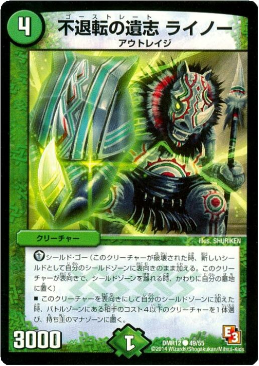 不退転の遺志 ライノー デュエルマスターズトレカ高価買取価格査定 トレコロ