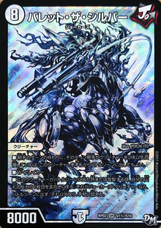 デュエルマスターズ】無色 ジョーカーズ【デッキ】 - デュエルマスターズ