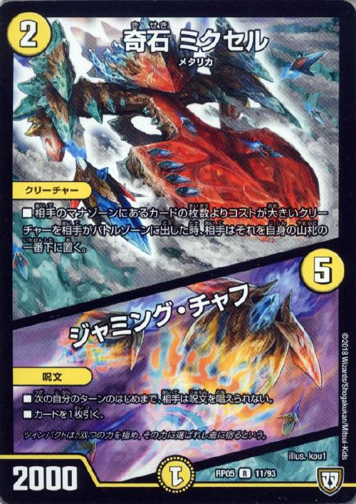 デュエマ】デッキ販売 ラッカキラスター【オリジナル・40枚