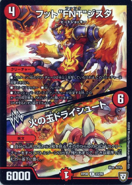 デュエルマスターズ ゲキトツ汽車 アイアン ポットショット