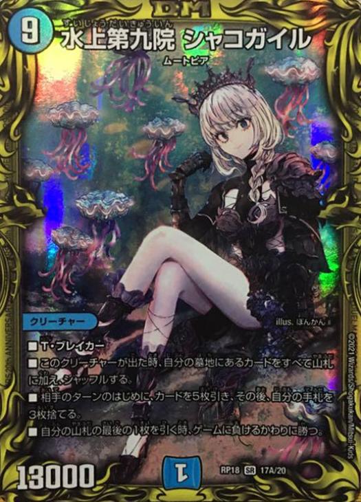 水上第九院シャコガイル b | eclipseseal.com