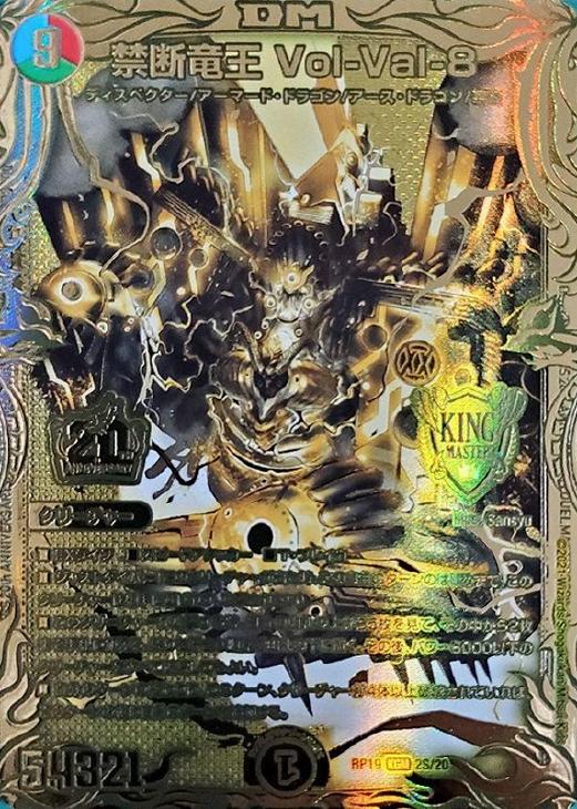 ブランド買うならブランドオフ 禁断竜王 Vol-Val-8 mandhucollege.edu.mv