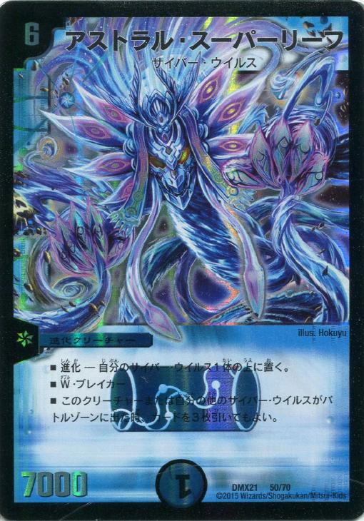 デュエルマスターズ とんがり頭のブレモ - 1