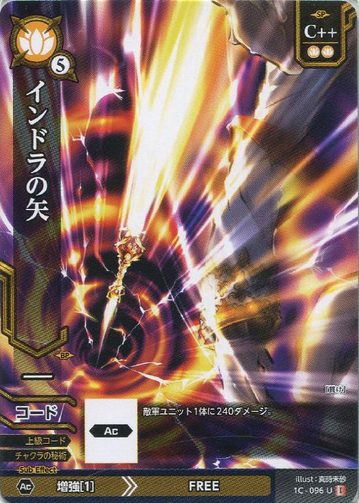 インドラの矢 ドレッドノートトレカお買得価格通販 トレコロ