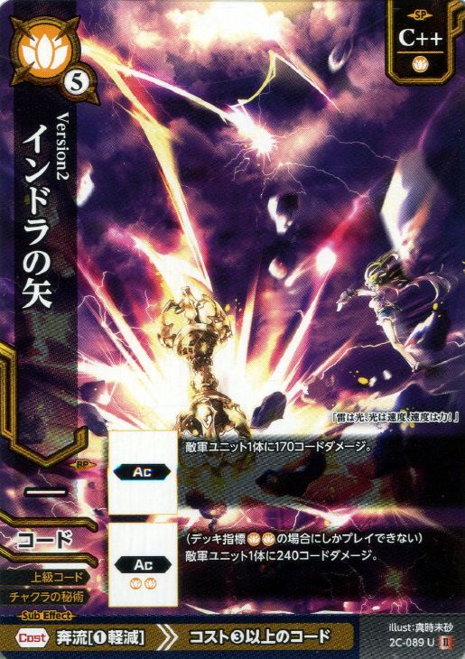 インドラの矢 ドレッドノートトレカお買得価格通販 トレコロ