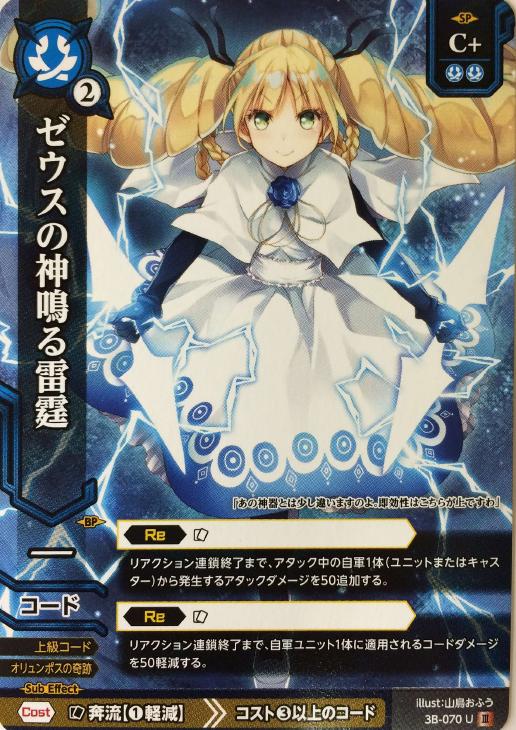 ゼウスの神鳴る雷霆 ドレッドノートトレカお買得価格通販 トレコロ ゼウスの神鳴る雷霆 ドレッドノートトレカお買得価格通販 トレコロ