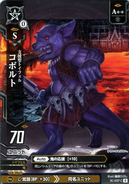 支援型トイフェル コボルト ドレッドノートトレカお買得価格通販 トレコロ