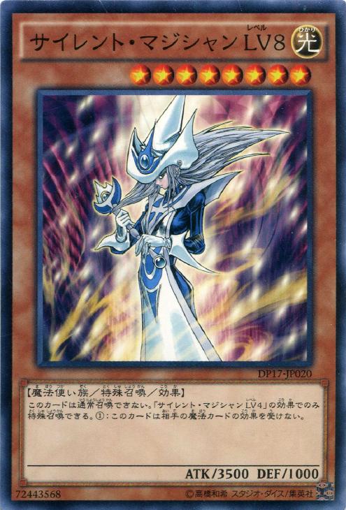 遊戯王 沈黙の魔術師-サイレント・マジシャンスリーブ - サプライ 遊戯王 沈黙の魔術師-サイレント・マジシャンスリーブ - サプライ