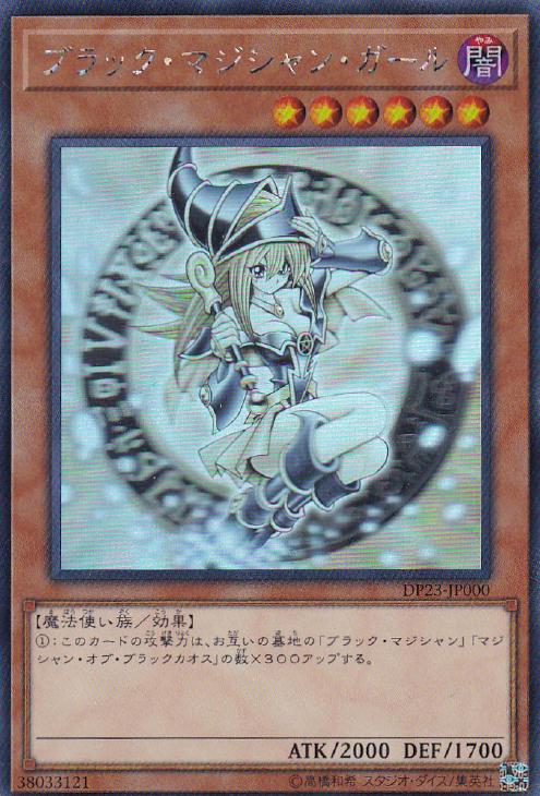 【PSA10】遊戯王 ブラックマジシャンガール ホログラフィックレア